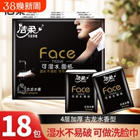 洁柔黑Face古龙水香手帕纸4层6片x18包
