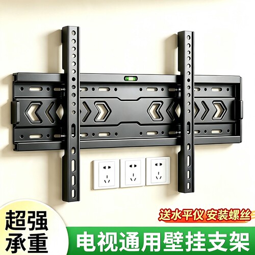 通用电视机挂架壁挂墙支架