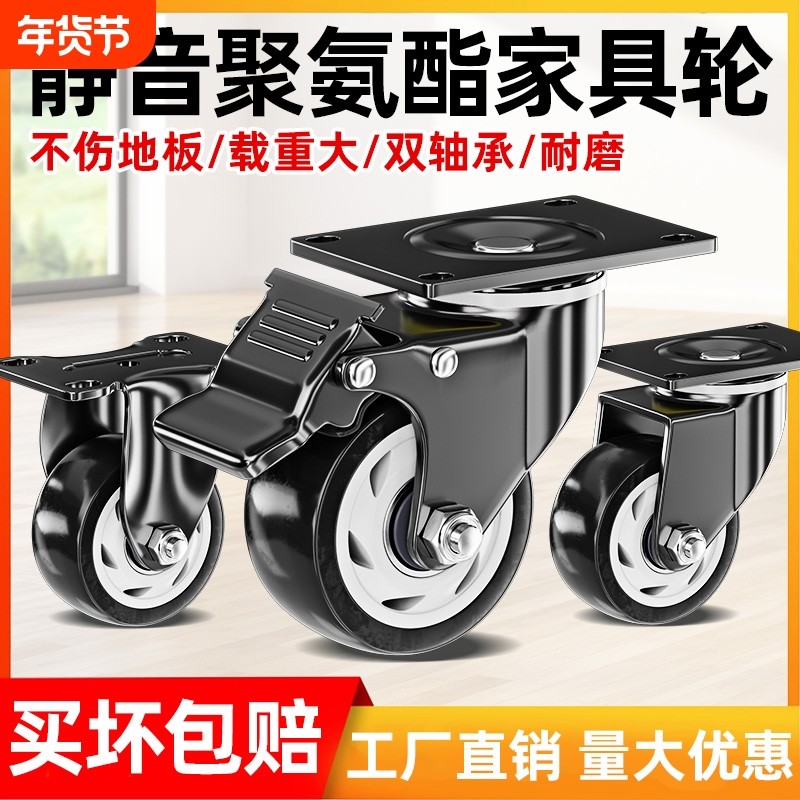 脚轮1.5寸2寸2.5寸3寸万向轮静音脚轮刹车轮子定向轮家具轮箱包轮,基础建材,脚轮/万向轮,淘宝优惠券,粉丝福利购,淘宝优惠卷