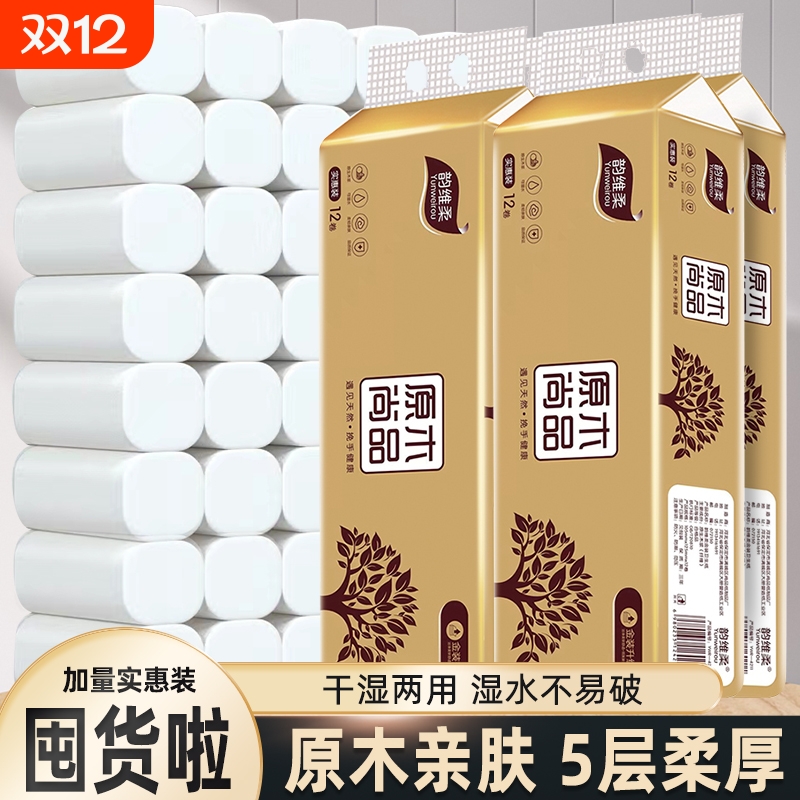 84卷卷纸家用实惠装餐巾纸面巾纸擦手纸厨房纸厕纸厕所纸卷筒纸