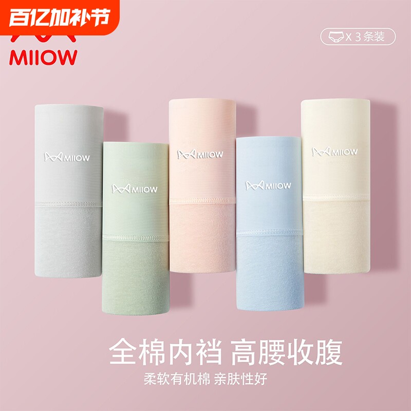 女士内裤新疆长绒棉舒适柔软细腻触感云柔亲肤透气三角裤