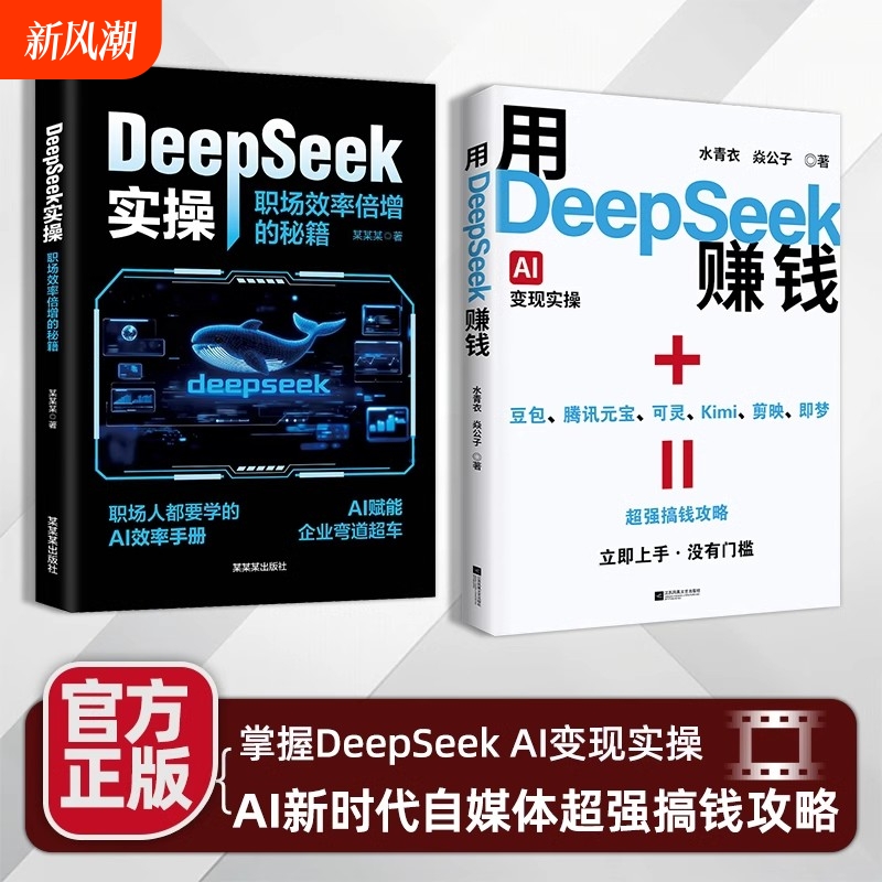 ٷ桿DeepSeek׬Ǯ AIʵʵٰģ ѧôdeepseek׬ǮŵͨAI֪ʶrʵ8.91Ԫ