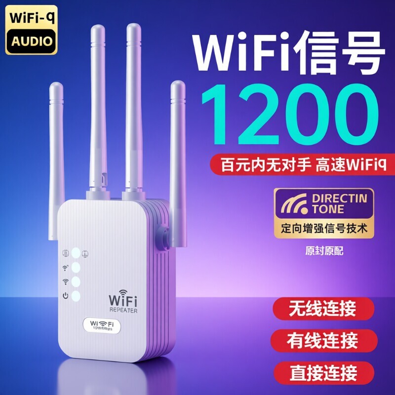 wifi信号放大器增强5g家用路由器双频加强扩展无线网桥接网络中继有线全屋覆盖高速网线图片