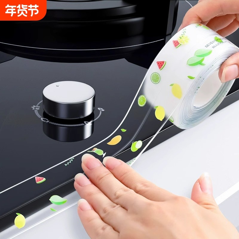 美缝贴水槽边缘防水贴防霉厨房灶台封边挡水条卫生间马桶缝隙自粘,家居饰品,美缝贴,淘宝优惠券,粉丝福利购,淘宝优惠卷
