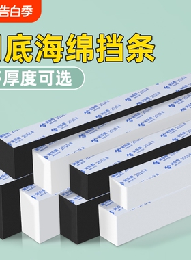 窗户泡沫棉胶条门底黑色加厚密封条隔音条缝隙填补条海绵防风玻璃