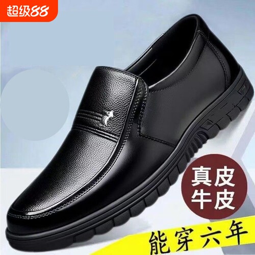 全牛皮软底圆头商务皮鞋黑色