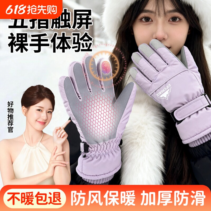 东北防寒滑雪手套可触屏女哈尔滨旅游玩雪保暖装备加绒男防水防风