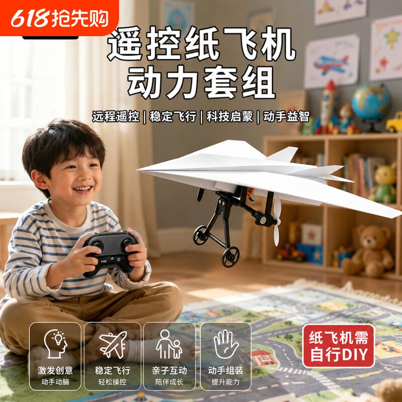 儿童拼装无人机DIY套装遥控飞机航模零件电子玩具六一礼物需组装
