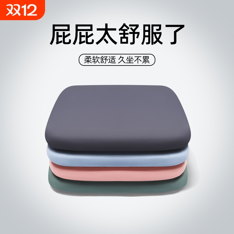 坐垫椅子办公室记忆棉屁垫