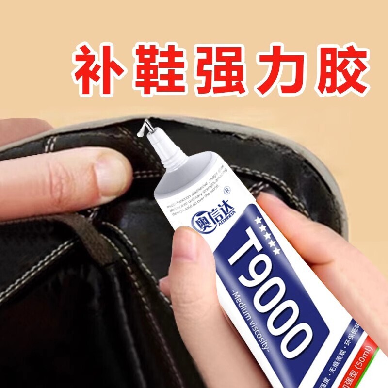 强力软胶胶水补鞋胶鞋胶厂专用胶修鞋匠树脂防水皮鞋运动鞋粘鞋不发白不发硬脱胶软性修补
