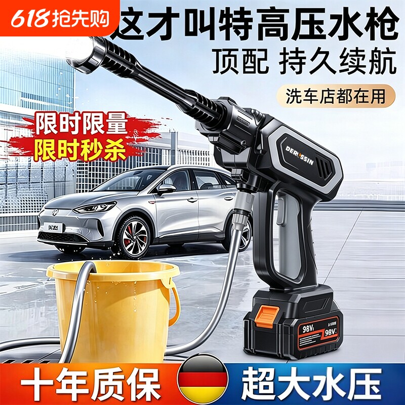 无线锂电洗车机家用无刷高压水枪便携充电强力洗地机超高压清洗机