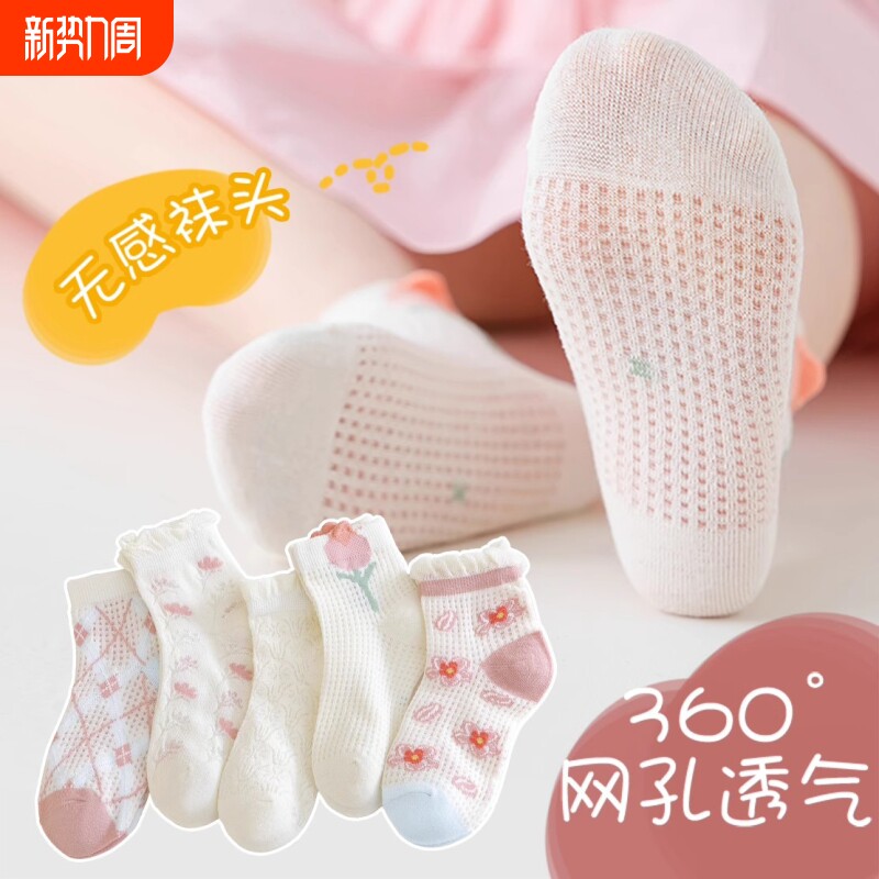儿童袜子夏季薄款童袜女孩宝宝男童夏袜女宝女童春夏网眼中筒袜子