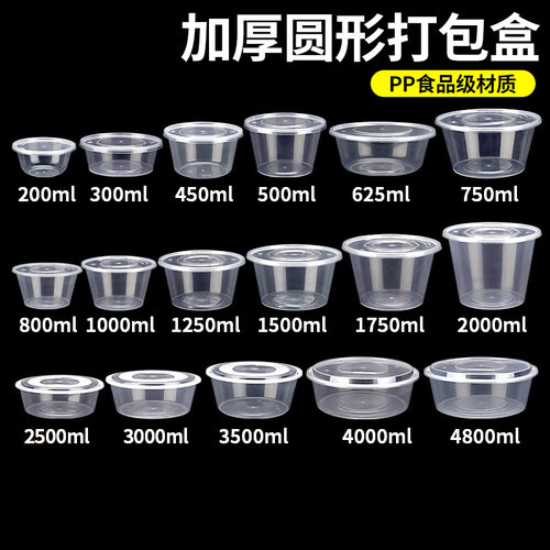 圆形1250ml一次性餐盒外卖打包盒