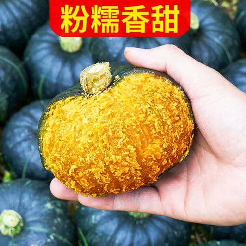 贝贝南瓜新鲜板栗味老南瓜