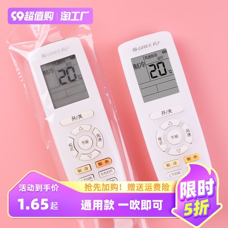 格力空调遥控器套热缩膜遥控制器保护套电视空调通用款防水防尘罩高性价比高么？
