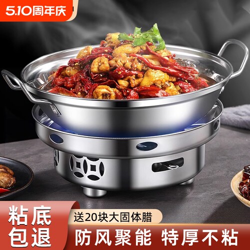 固体酒精炉子小火锅家用商用干锅锅具户外便携不锈钢锅仔专用炉具