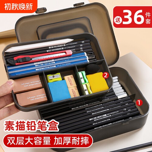 超大容量铅笔盒收纳盒美术生专用
