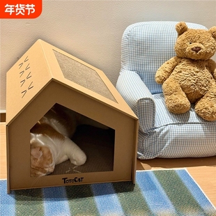 瓦楞纸箱窝猫窝猫抓板别墅猫屋猫房子纸壳盒猫咪纸箱猫窝四季通用