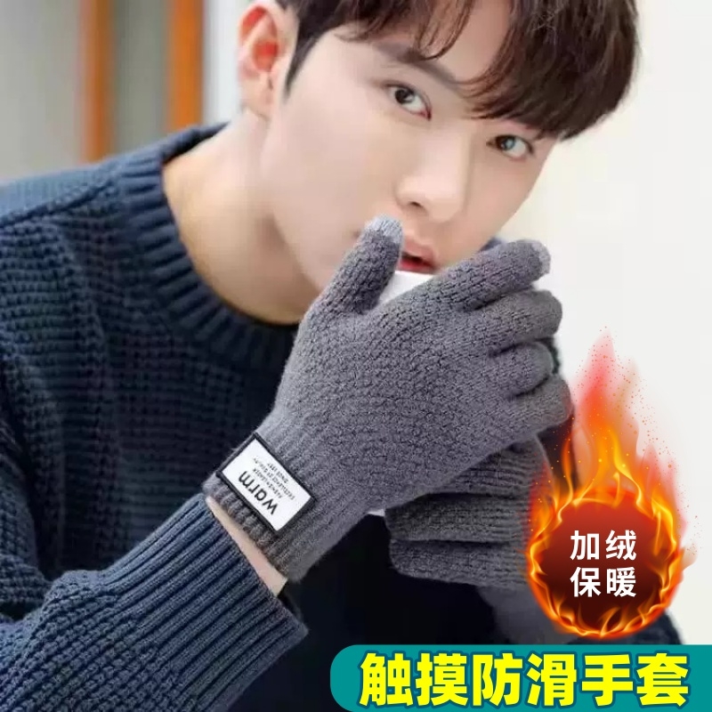 针织毛线手套男士秋冬季加绒加厚
