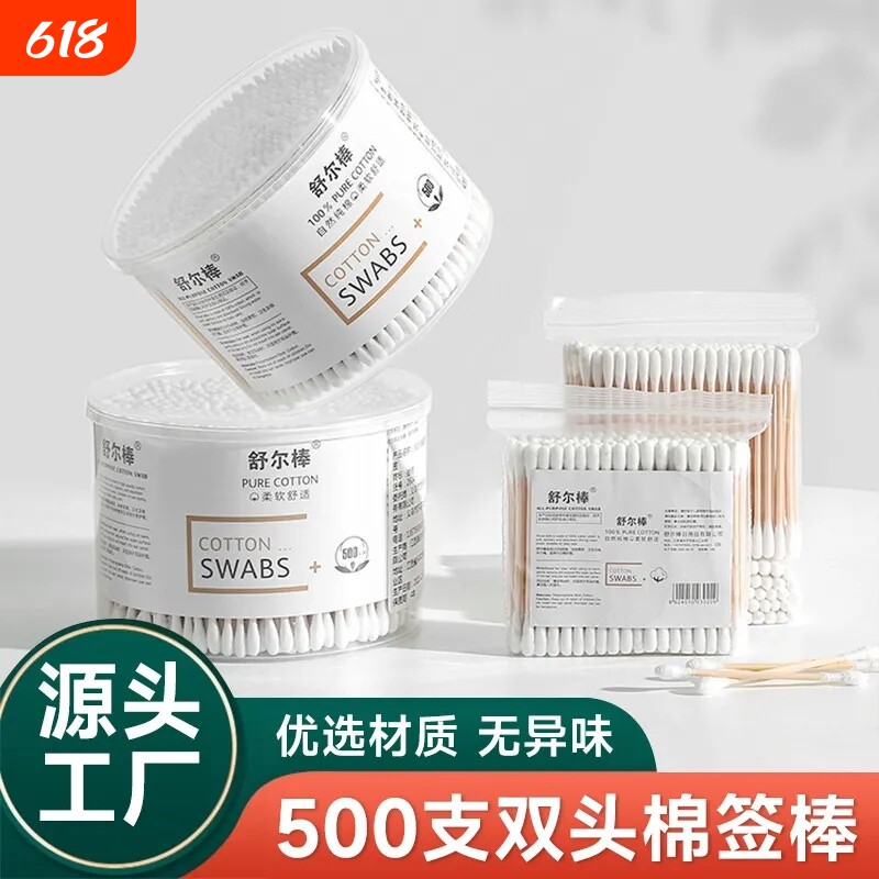 双头掏耳棉签棉棒一次性挖耳勺螺旋头棉花棒不掉毛化妆家用清洁