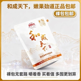 果好劲道足 裸包内袋版 官方旗舰店和成天下200元 槟榔白虹贯日正品
