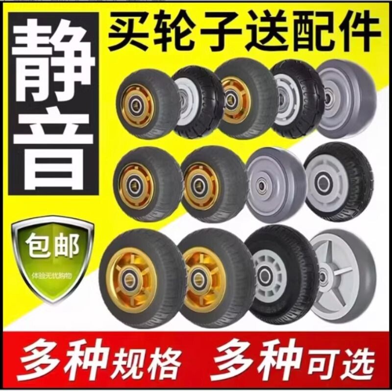 万向轮轮子橡胶静音滑轮4/6寸平板车手推车轮子拉车拖车重型脚轮