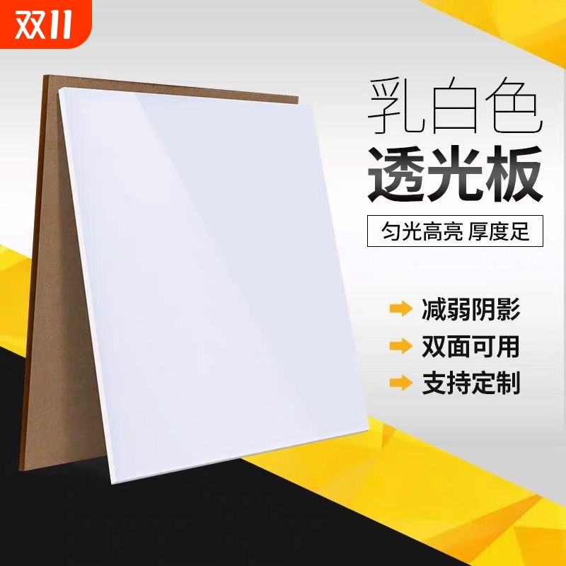 雕刻亚克力板有机玻璃板pc板激光乳白色切割加工2mm3mm5mm8mm10mm