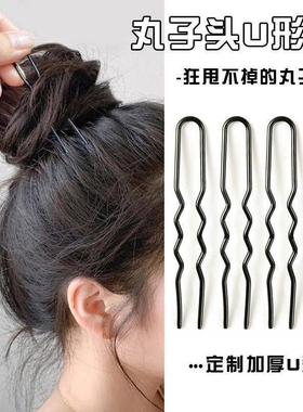 加粗u型发夹黑色盘发神器u形夹发簪丸子头固定头发卡子u型夹发饰