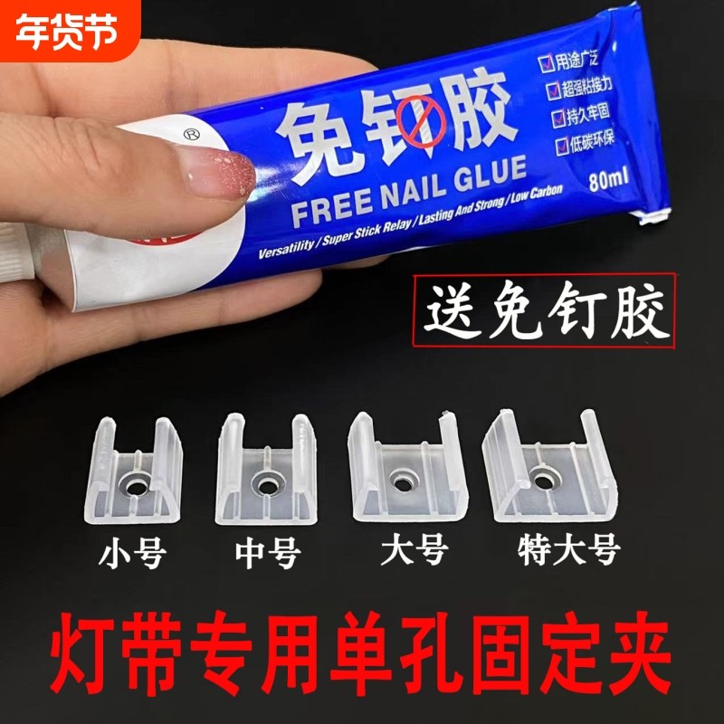免打孔灯带扣卡子固定扣卡扣led线卡固定扣 扣子自粘固定卡槽神器