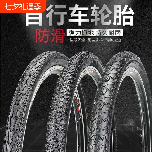 加厚自行车内外胎26/24/22/20寸x1.50/1.75/1.95/2.125山地车外胎