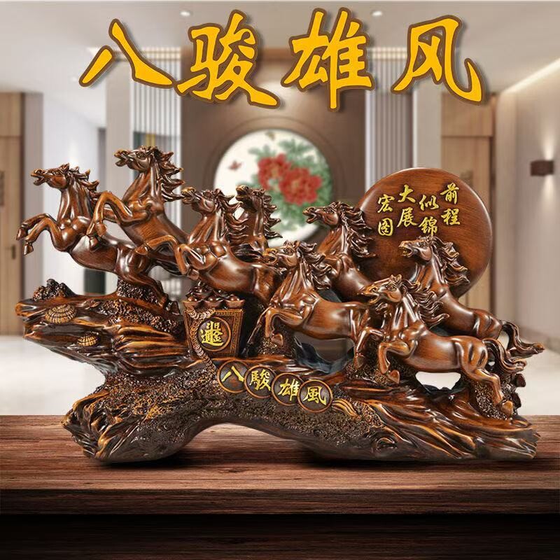 八骏雄风招财旺宅摆件开业乔迁办公室玄关客厅酒柜房礼品桌面送礼