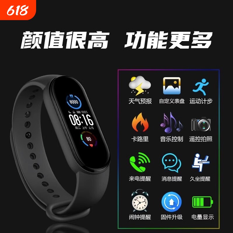 2025年新品智能手环运动手表计步健康防水睡眠心率血压血氧检测