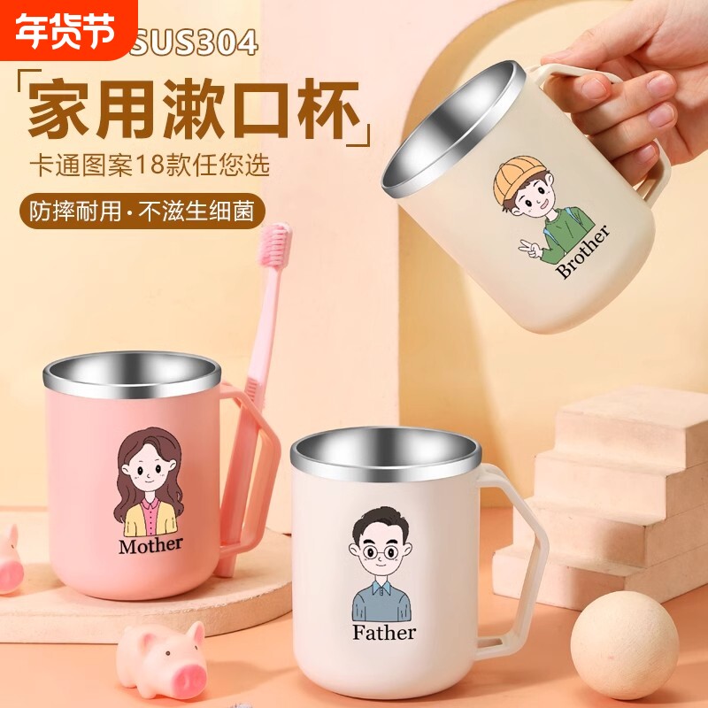 情侣漱口杯家用一家三口304不锈钢洗漱杯子牙刷杯家庭ins风宿舍