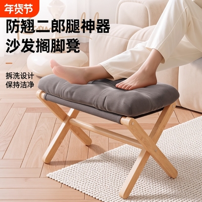 脚踏搁脚凳踩脚凳家用沙发实木折叠换鞋凳桌下垫脚办公室放脚神器