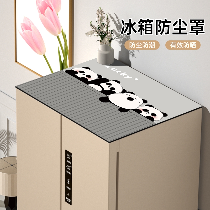 冰箱防尘盖布2024新款单双开门顶盖巾洗衣机罩垫子单开门遮灰防水