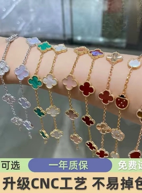 高版本四叶草红玛瑙石五花手链