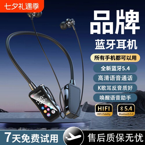 新款挂脖式无线蓝牙耳机