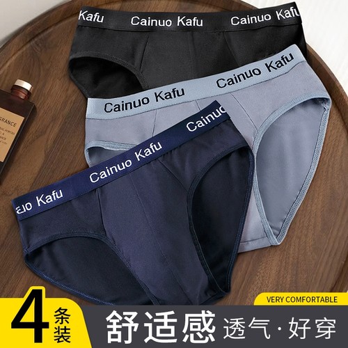 雅鹿男士内裤抗菌裆三角短裤衩