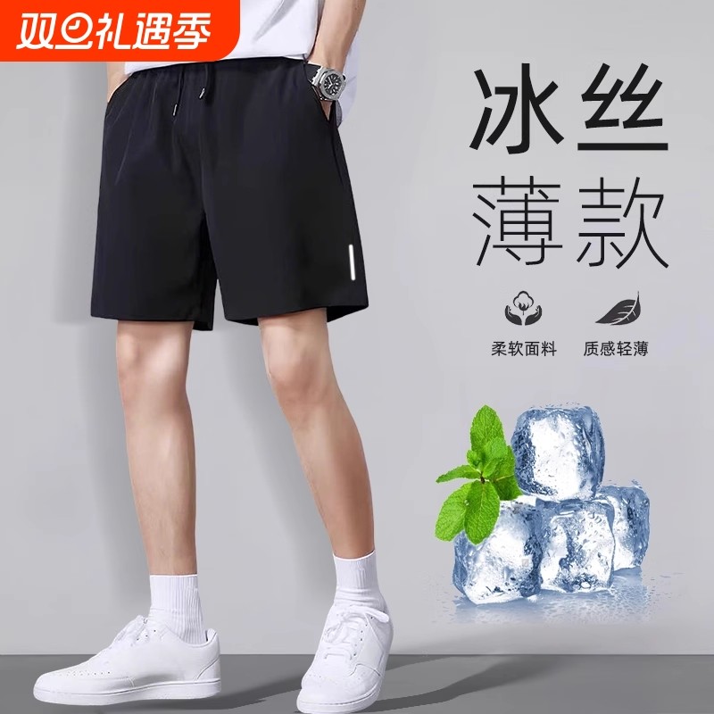 薄款男士跑步短裤夏季冰丝运动宽松速干凉感五分裤2025新短款青年