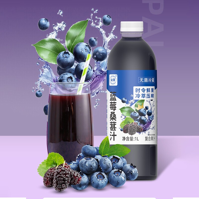 尖派复合果汁蓝莓桑葚汁大瓶装1L*1/2/6瓶装多规格冷冻