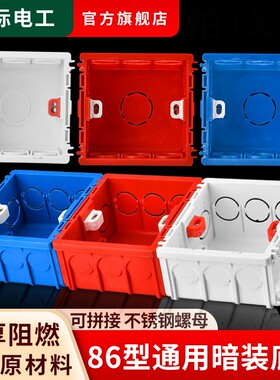 86型暗盒开关盒开关插座底盒暗线盒预埋接线盒布线盒PVC加深通用