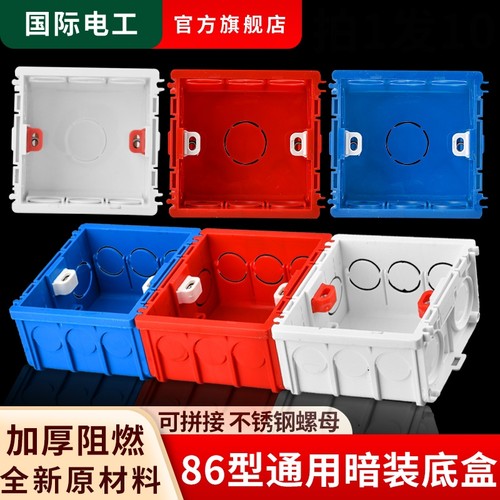 86型暗盒开关盒开关插座底盒暗线盒预埋接线盒布线盒PVC加深通用