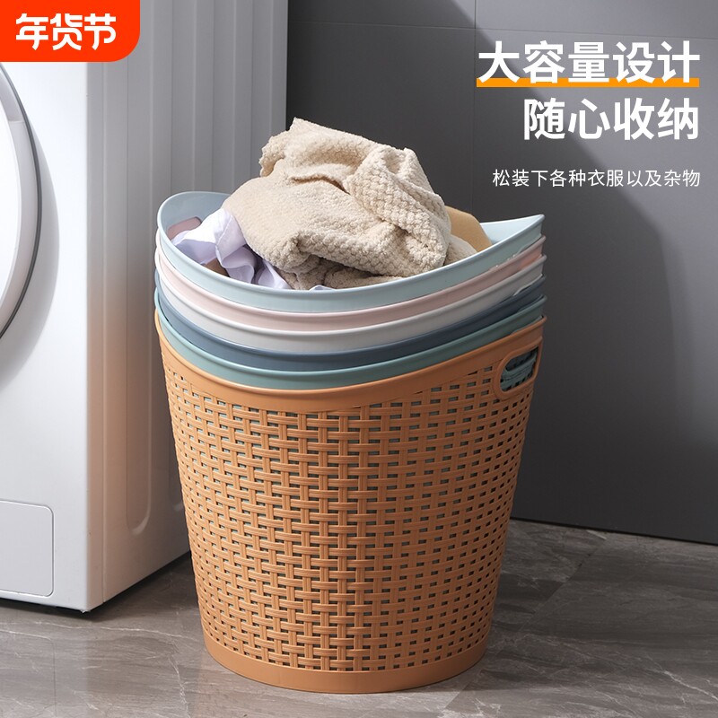 家用塑料脏衣篮脏衣服收纳筐脏衣篓放收纳桶洗衣篮大容量藤编杂物