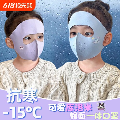 儿童脸基尼口罩2025新款男女童冬季保暖孩子户外防风防寒透气面罩
