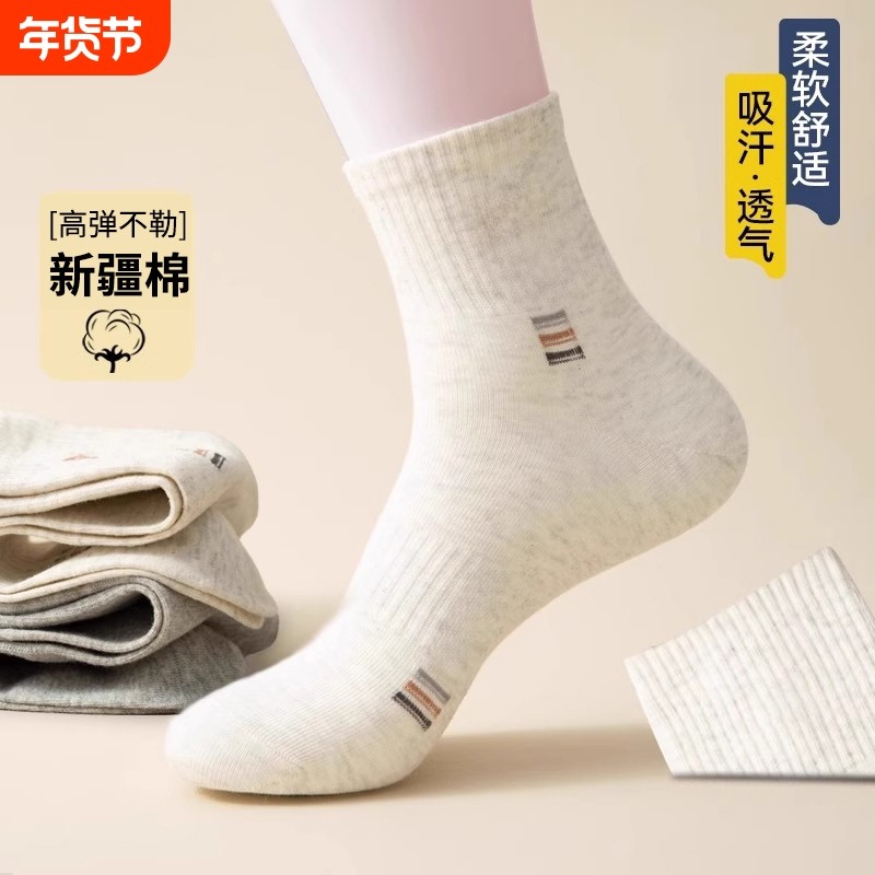 新疆棉袜子男款秋冬季纯棉防臭吸汗中筒袜男士保暖长袜潮款运动袜,运动包/户外包/配件,运动袜,淘宝优惠券,粉丝福利购,淘宝优惠卷