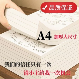 1000张草稿纸小学生用空白米黄护眼演草纸高中生考研专用草稿本子