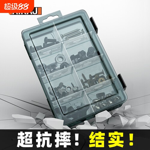 AIRAJ加厚零件盒五金收纳盒可拆
