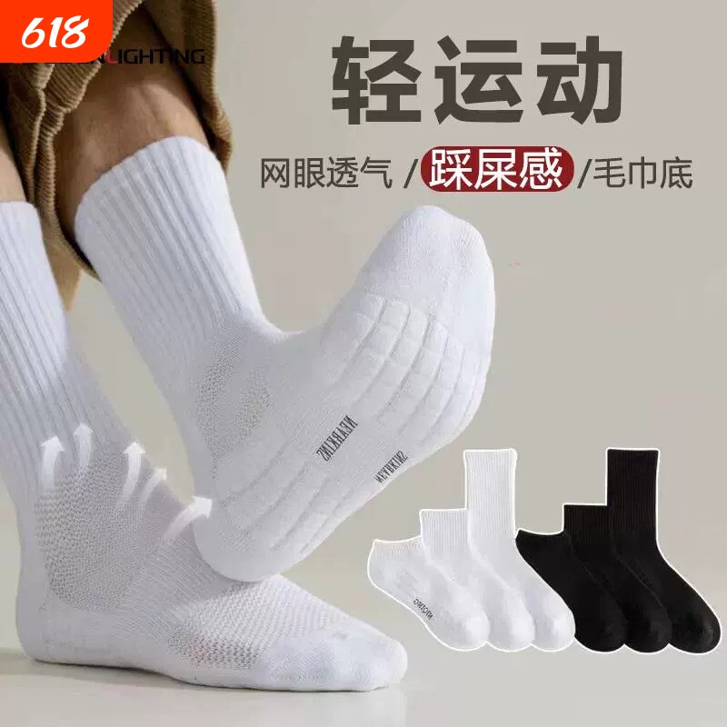 滑雪运动袜子男女款专业跑步袜夏季男士吸汗防臭袜涤棉篮球足球袜