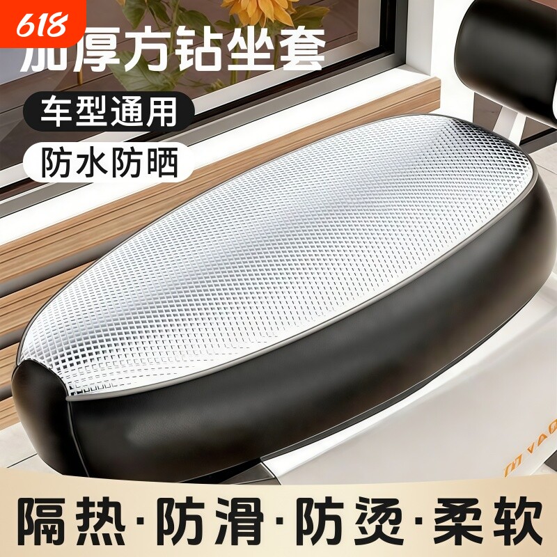 电动车坐垫套四季通用加厚耐磨防水防晒电瓶车座垫套防尘透气座套