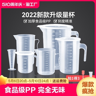 量杯带刻度大容量烘焙塑料量桶带盖2000ml5000毫升奶茶店专用商用
